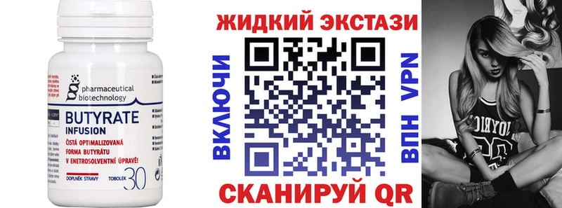 Бутират буратино  Новохопёрск 