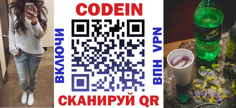 Codein Purple Drank  кракен сайт  Новохопёрск 
