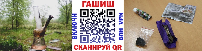 ГАШИШ ice o lator  что такое наркотик  Новохопёрск 