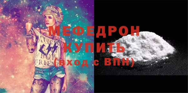 мяу мяу кристалл Зеленодольск