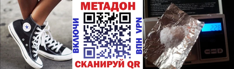 МЕТАДОН мёд магазин продажи Новохопёрск